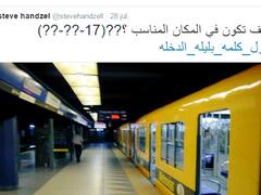 Detuvieron a dos personas por lanzar amenazas de bomba en redes sociales