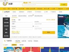 El Gobierno acordó con el megaportal chino Alibaba vender viajes a Argentina