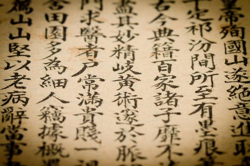 Arqueólogos encuentran una escritura china de 4000 años de antigüedad. Imagen: Shutterstock.